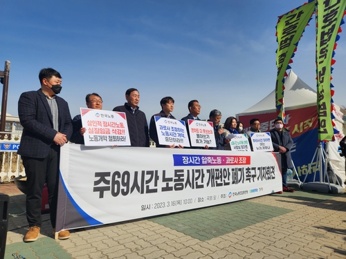 한국노총 “과로사 조장하는 근로시간 개편안 폐기하라”