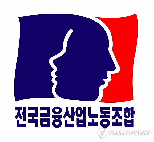 금융노조 “지급결제업 확대는 재벌·빅테크 특혜”