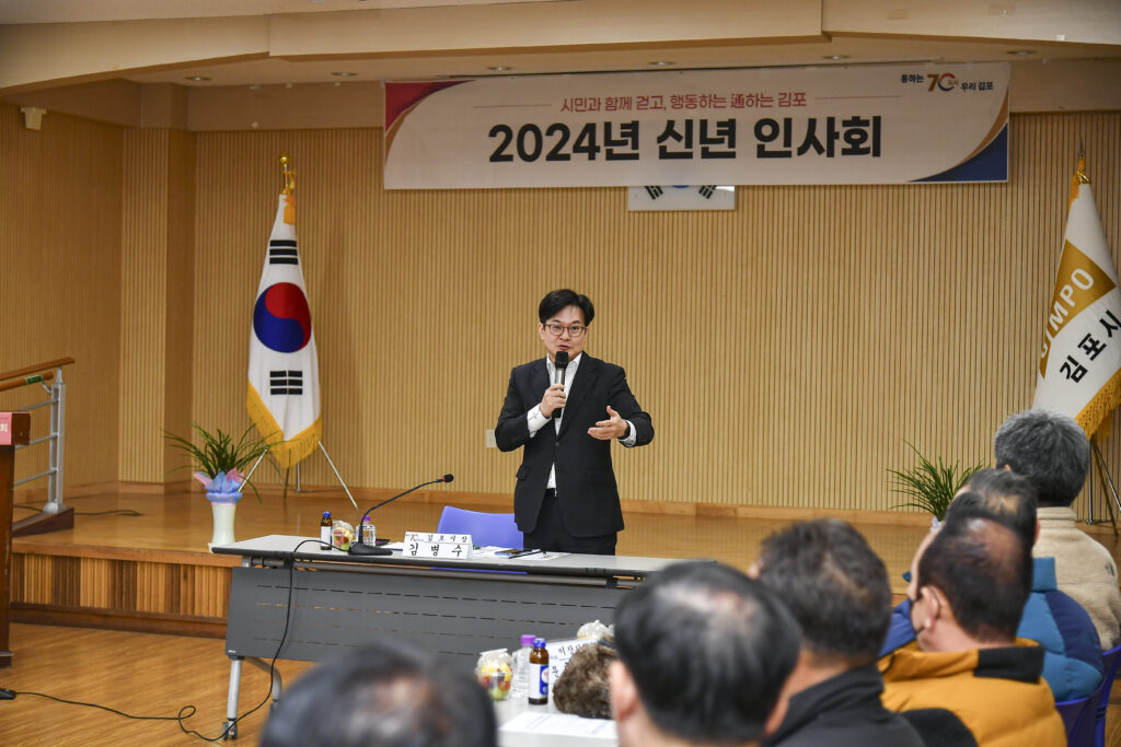 ‘기업 유치 인프라 구축하겠다’ 김포시 김병수 시장, 5개 읍면에서 신년인사회 개최