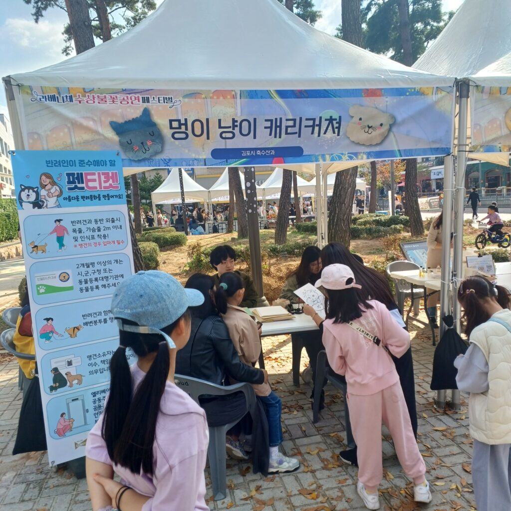 ‘반려동물 친화도시 선도’ 김포시, 전국 최초 반려동물 공공진료센터 상반기 개소