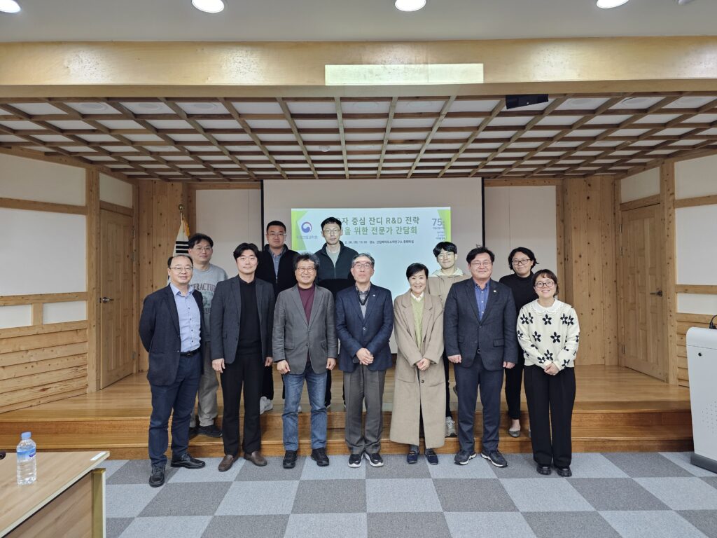 국립산림과학원, 잔디시장 성장을 위한 전문가 간담회 개최