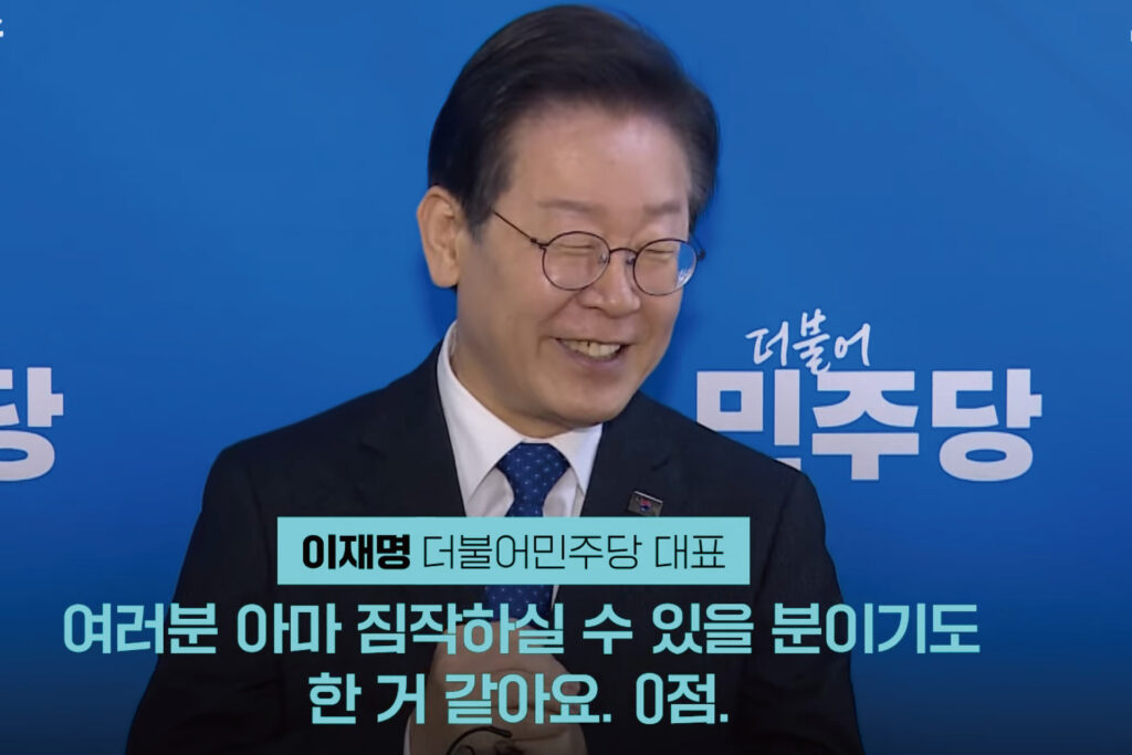 ‘비명들 조리돌림 당하니 절로 웃음?’ 이재명 대표, 평가 하위자 두고 큰 웃음