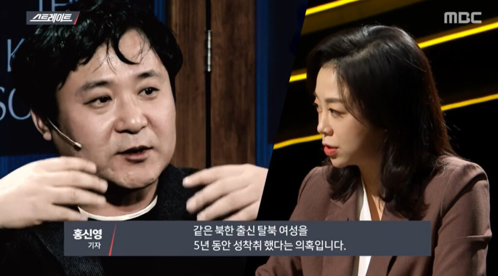 ‘허위 날조한 MBC 기자 형사 고소하겠다’ 대법원 최종 승소한 탈북작가 장진성, 입장문 발표