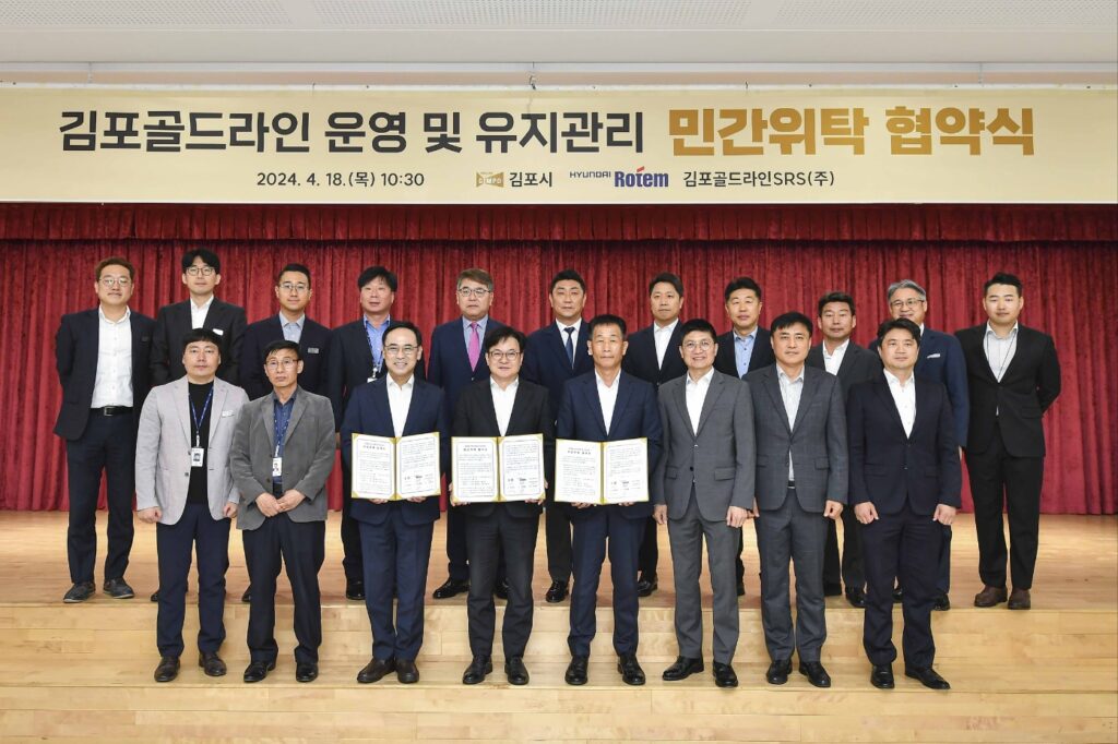 김포시, 현대로템과 ‘김포골드라인’ 민간위탁 차기운영 협약 체결