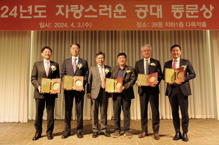 서울대학교 공과대학, 자랑스러운 동문상 수상자 선정