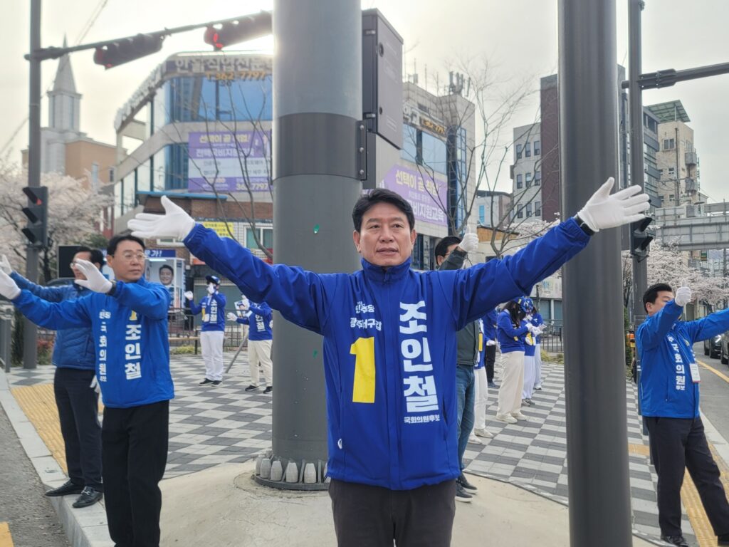 “광주 국비 4조 원 끌어오겠다” 민주 조인철 광주 서구갑 후보 공약