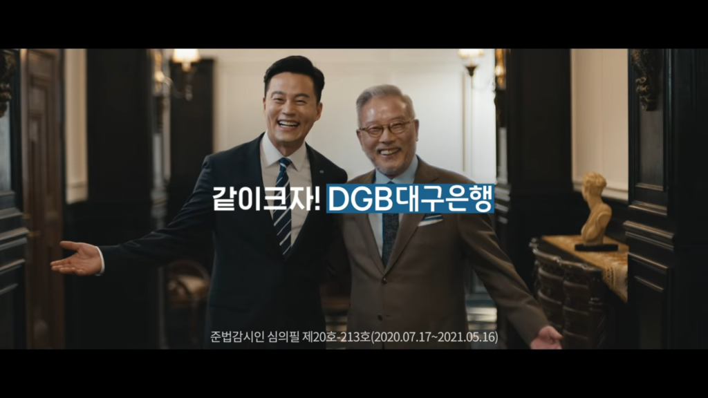 DGB대구은행, 국내 최초 지방은행에서 시중은행 됐다