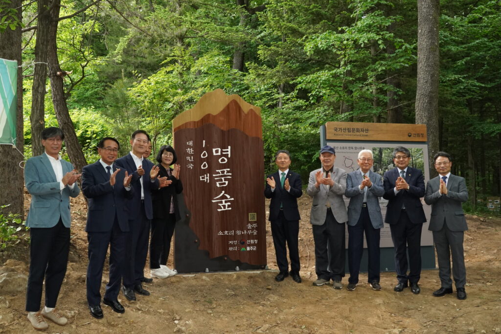 ‘숲에서 지역소멸 해법 찾는다’ 산림청, 한독숲에서 포럼 개최