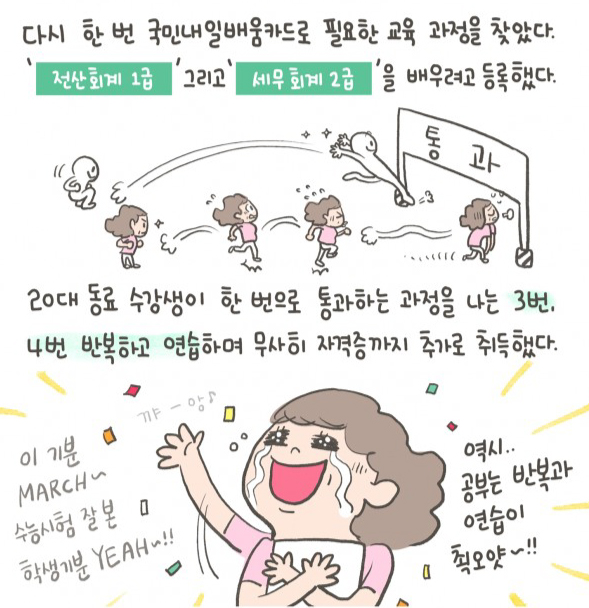 ‘내일의 꿈 찾은 분, 공유 좀 하세요’ 국민내일배움카드 우수사례 공모전 개최