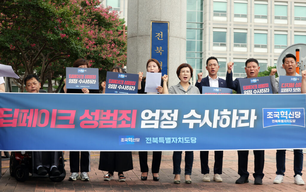 조국혁신당, 전국 동시회견 “딥페이크 성범죄 엄단…입법·제도 강화해야”