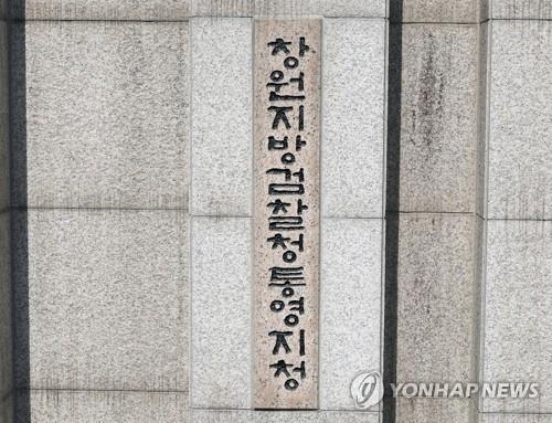 검찰, ‘거제 교제폭력 사망사건’ 가해자 징역 20년 구형