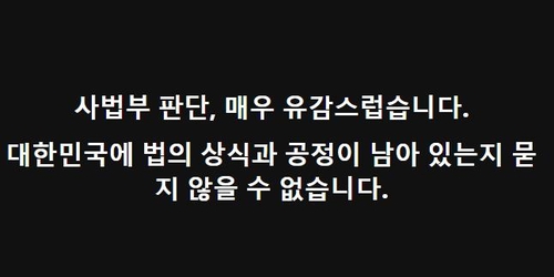 김동연, 이재명 선거법 1심 결과에…”사법부 판단 매우 유감”