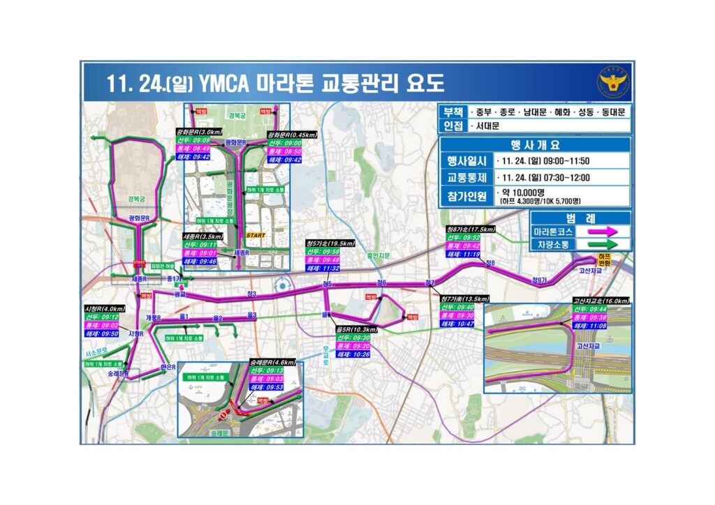 “주말 서울 나들이 대중교통 이용하세요~”…대규모 집회·마라톤으로 교통혼잡 예상