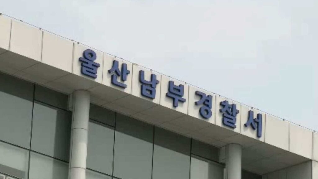 ‘모욕 혐의 피소’ 울산해경 전 간부급 직원 2명 불송치