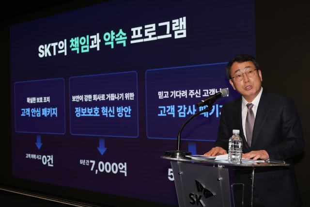 SKT, 7월 14일까지 해지 ‘위약금 면제’