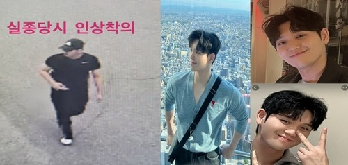 실종됐던 ‘이태원 참사’ 출동 소방관 숨진 채 발견