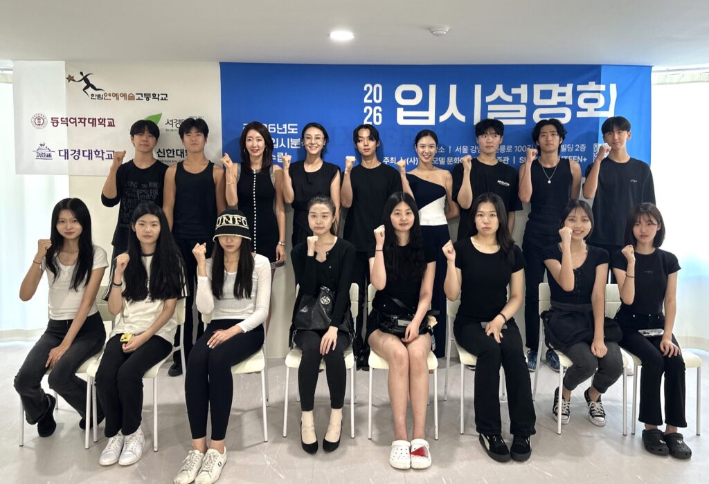 대경대학교 K-모델연기과 입시설명회 개최, 모델과 입시 전략과 방향 제시