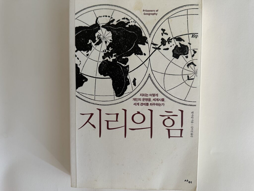[책의 향기] 지도가 들려주는 세계사의 숨은 이야기