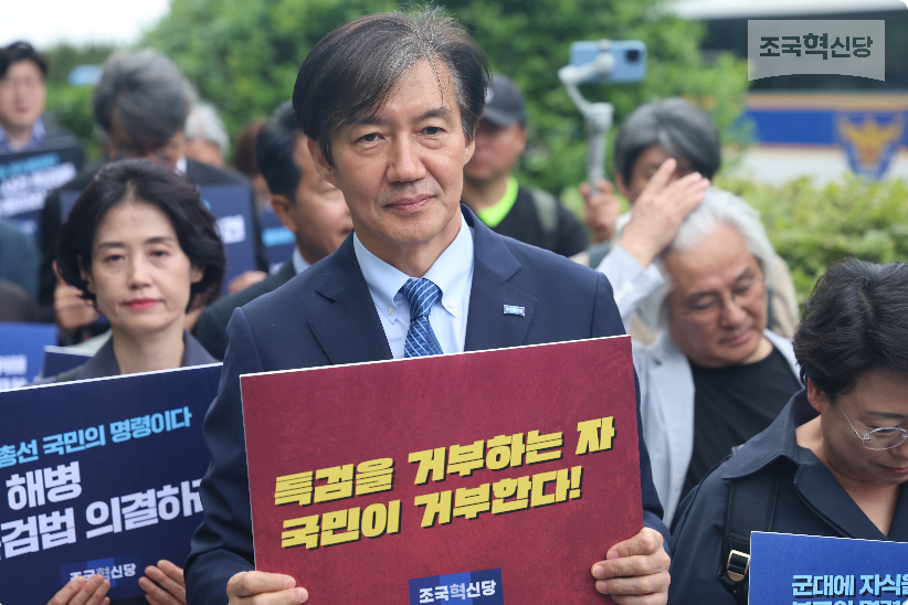 사설) ‘혁신’을 자처한 조국혁신당, 성비위 앞에 드러난 정체성의 빈…