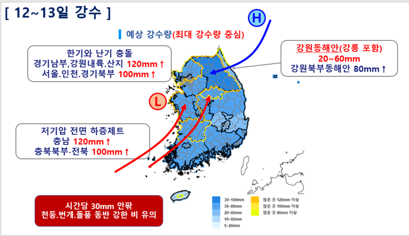 전국에 집중호우…강릉 가뭄 해갈에 ‘단비’ 최대 120㎜ 이상 비 예보