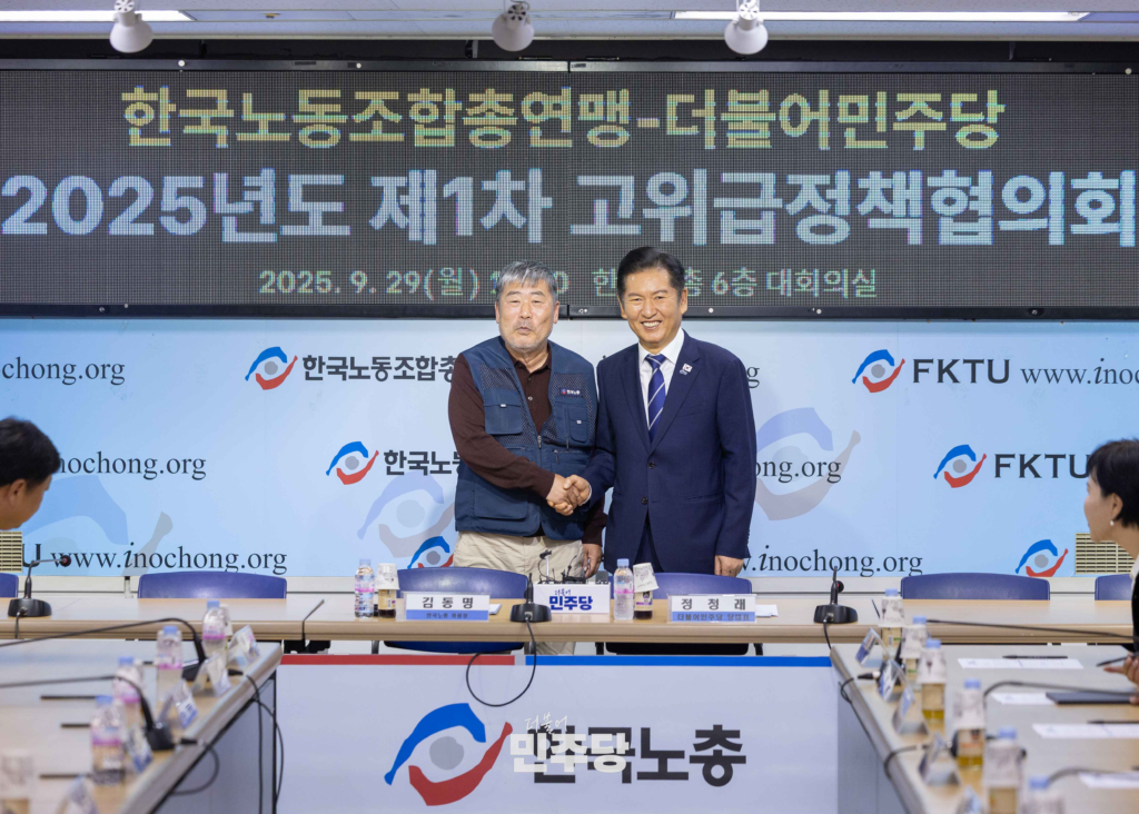 민주당-한국노총 첫 고위급 정책협의…“주 4.5일제 단계적 도입 추진”