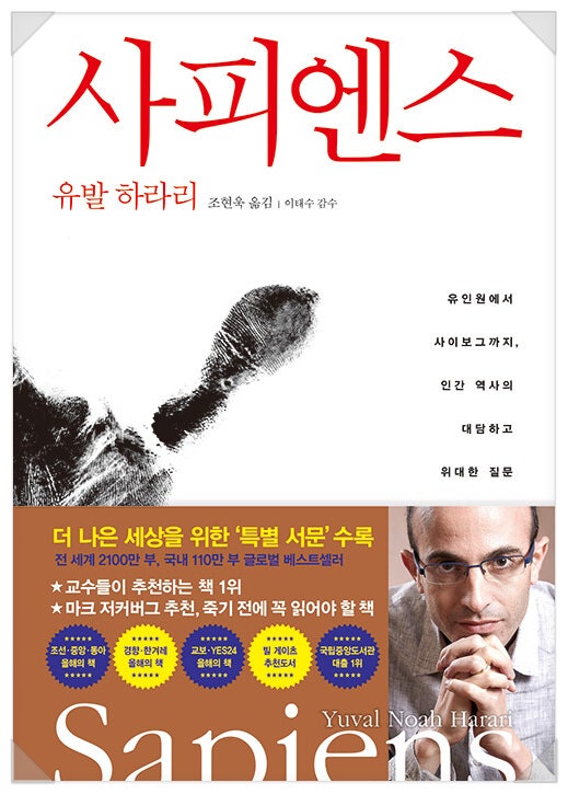 [봉쌤의 책방] 허구와 현실을 잇는 인간의 역사