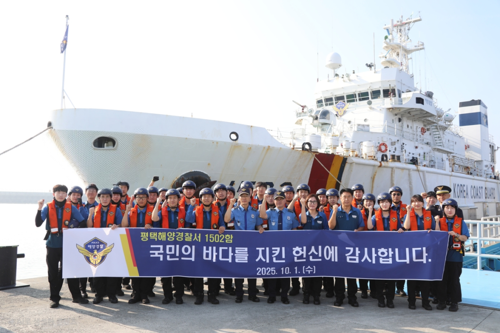 30년간 서해 지킨 평택해경 1502함, 마지막 임무 위해 출항…15일 공식 퇴역