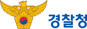 [사설] 커지는 경찰 권한, 그 무게만큼의 책임이 따라야 한다
