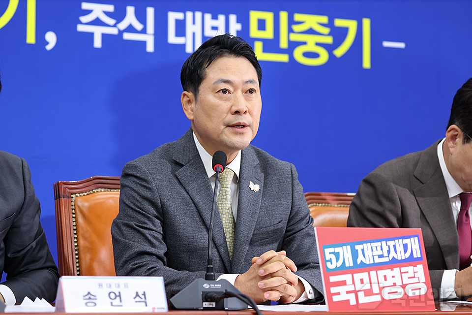 장동혁 “‘대통령 재판중지법’ 통과되면 정권이 중지될 것”