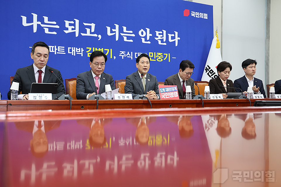 국민의힘 “최민희, 딸 축의금 돌려줘도 뇌물…고발하겠다”