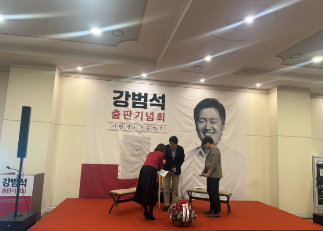 강범석 인천서구청장, ‘어떻게 기억될까?’ 출판기념회 개최… “구정의 기록을 남기고 싶었다”