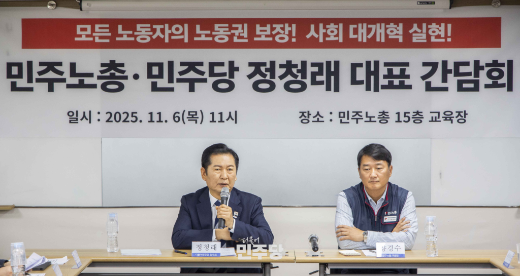 정청래 “尹 정권, 노동자 외면…李 정부는 다를 것”