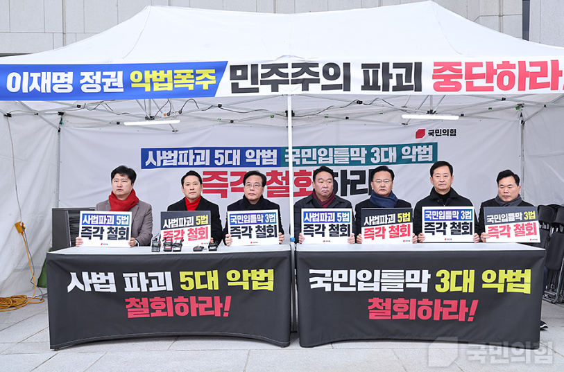 국민의힘, 국회 앞 천막농성 돌입…장동혁 “민주당 8대 악법, 반드시 저지”