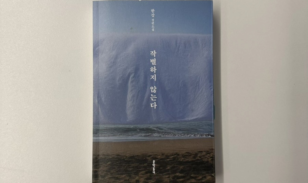 [봉쌤의 책방] 기억의 끝에서 다시 시작되는 순간