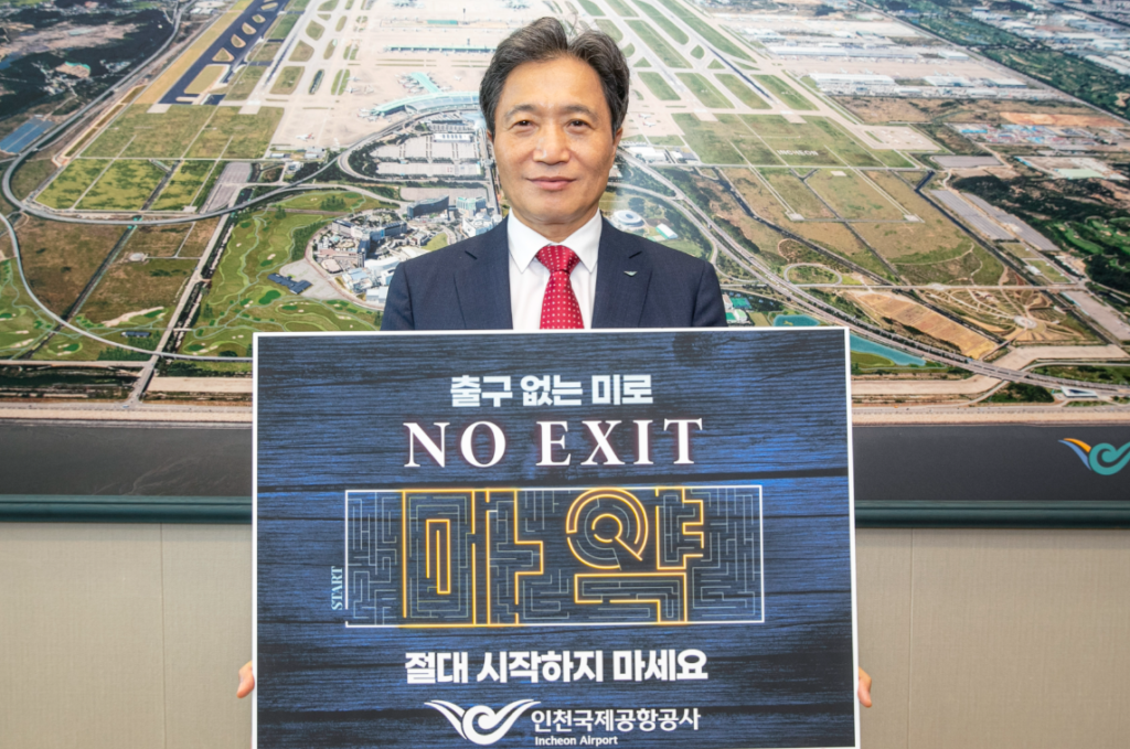 “참 말이 길다” 이 대통령 직격에 논란…인천공항 사장, 기자간담회…