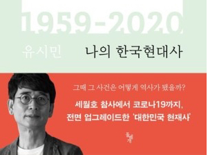 [봉쌤의 책방] 현재를 설명하기 위해 과거를 불러오다