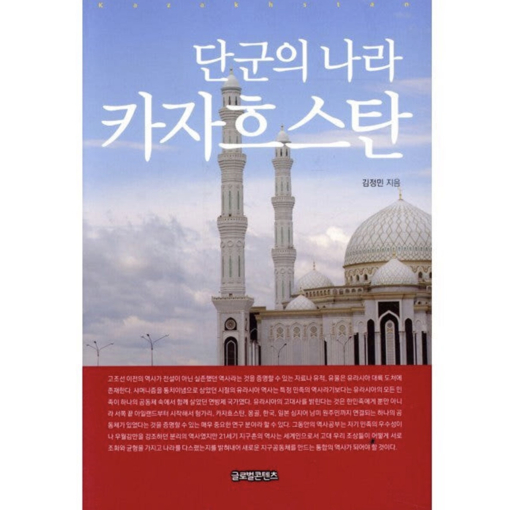 [봉쌤의 책방] 신화는 어떻게 길이 되었는가