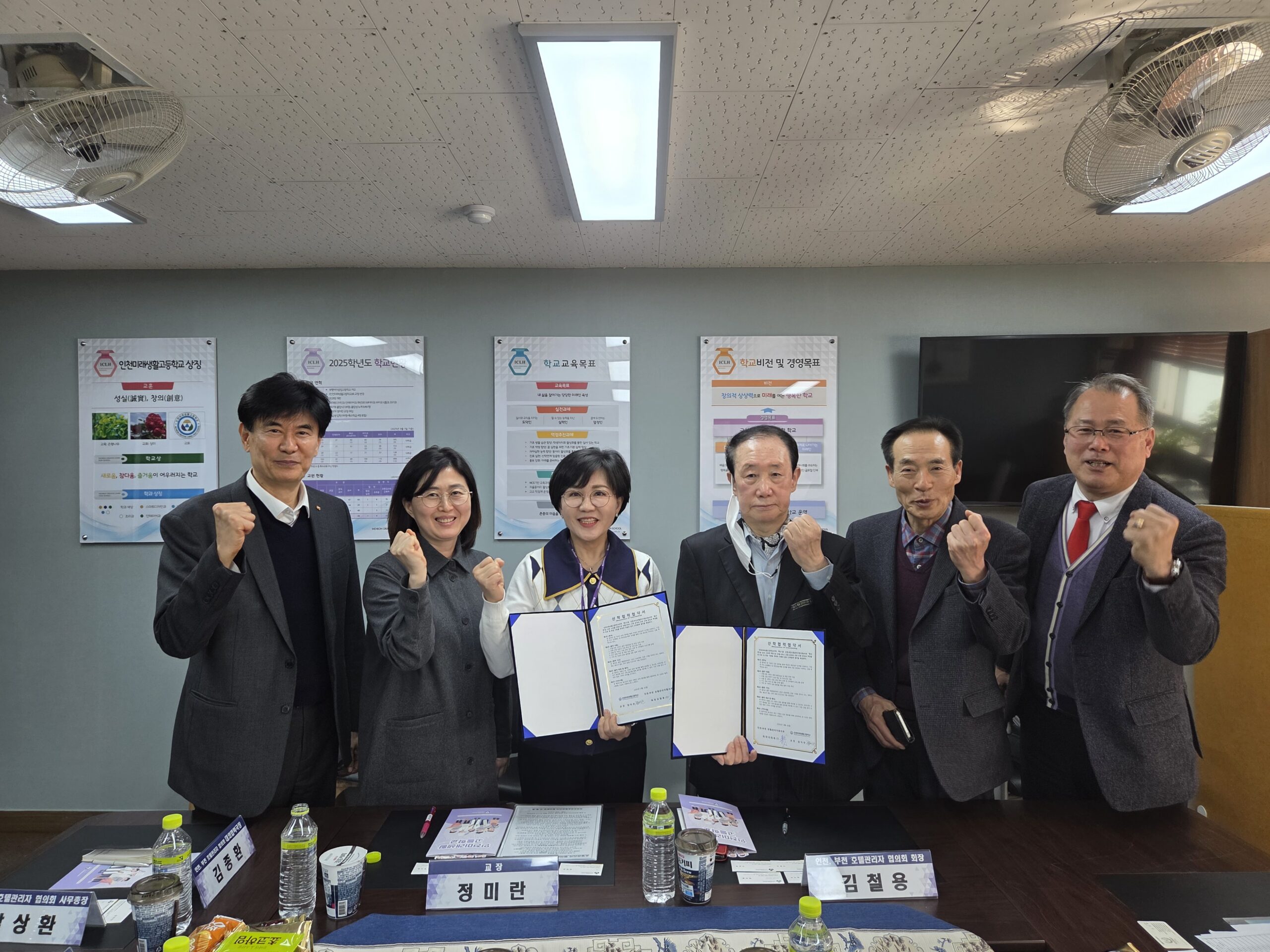 인천미래생활고, 인천·부천호텔관리자협의회와 산학협력 공동체 업무협약 체결