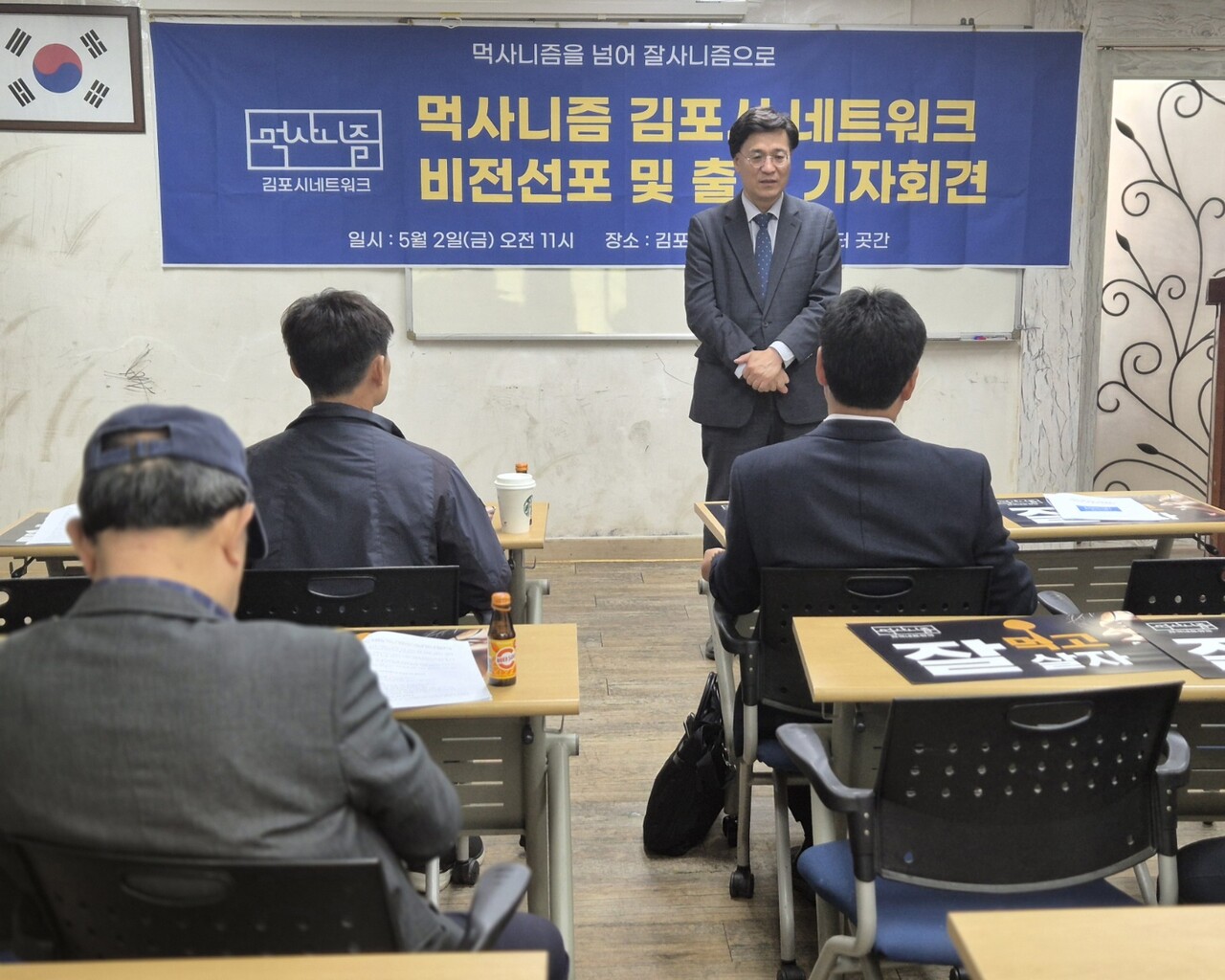 이회수 김포시장 예비후보, 먹사니즘 네트워크와 함께 ‘이재명식 민생행정’ 김포에서 구현한다