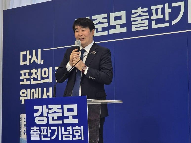 [집중조명] 8대 1의 바늘구멍 뚫은 강준모의 ‘진격’… 포천 경선판&hellip;