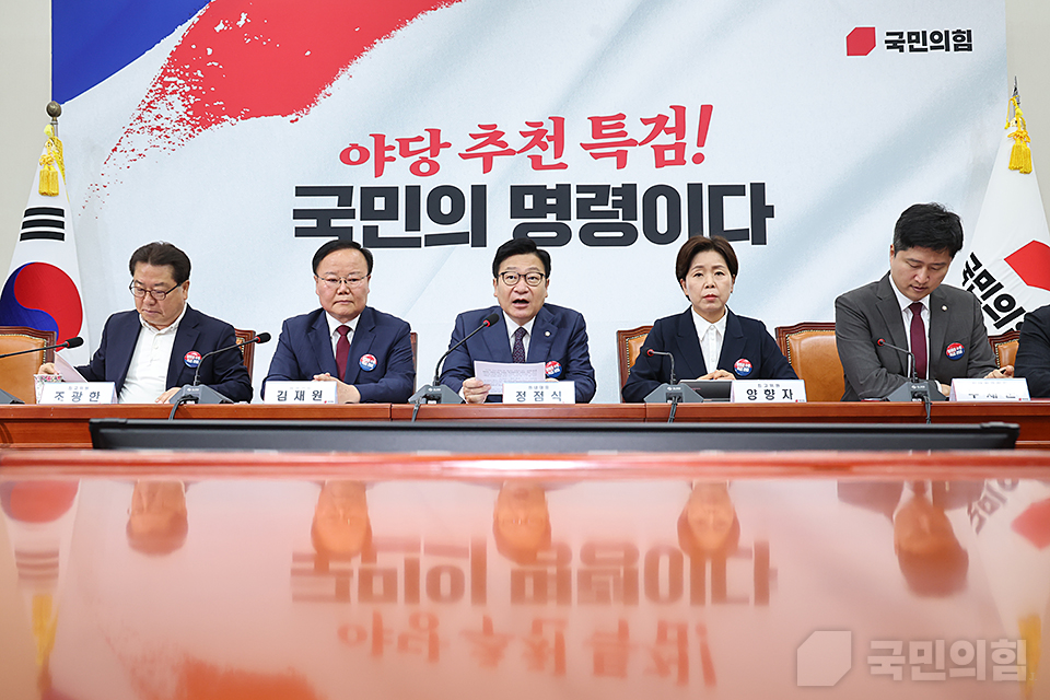 국민의힘 지도부, 배재고 중징계 비판…”과도하고 폭력적”