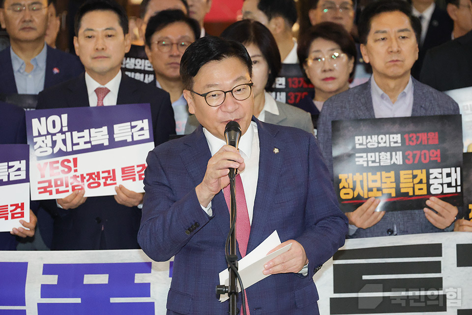국민의힘 “대통령이 편법 거래로 국민 우롱”…이재명 대통령 부동산 거래…