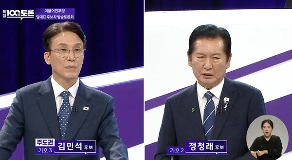 민주당 당대표 토론회서 유시민 발언 공방…김민석·정청래 충돌