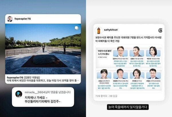 부산 돌려차기 피해자, 김용민 의원에 “지옥에나 가세요”…형사소송법 개정안 반발